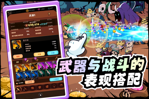飞跃的旅行者云游戏截图4
