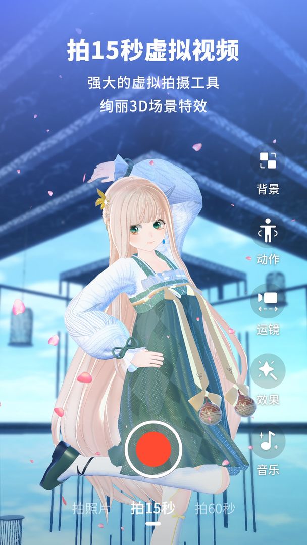 vyou微你云游戏截图4