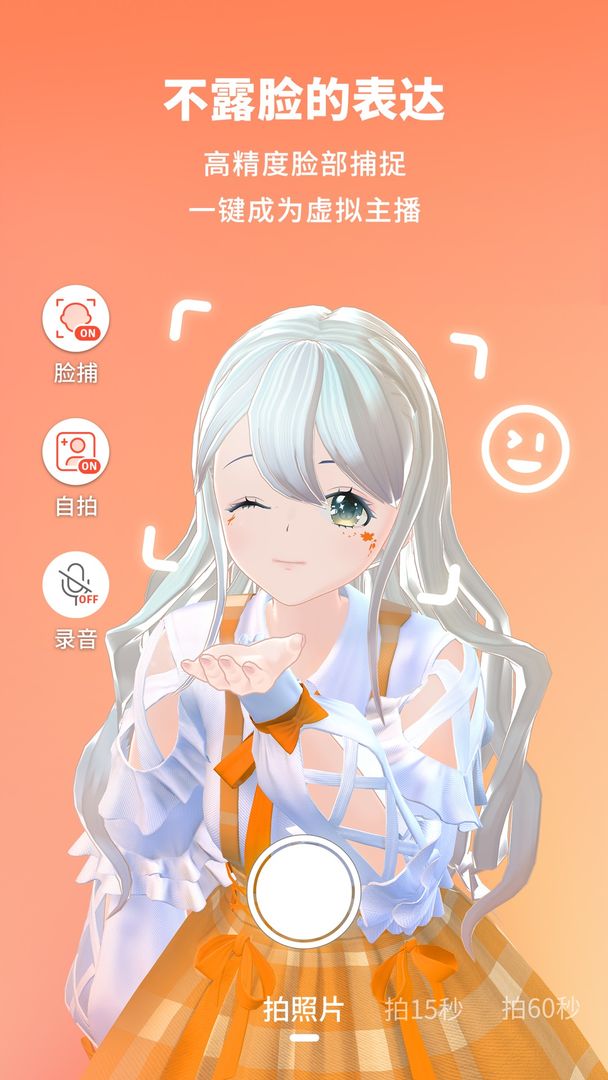 vyou微你云游戏截图3