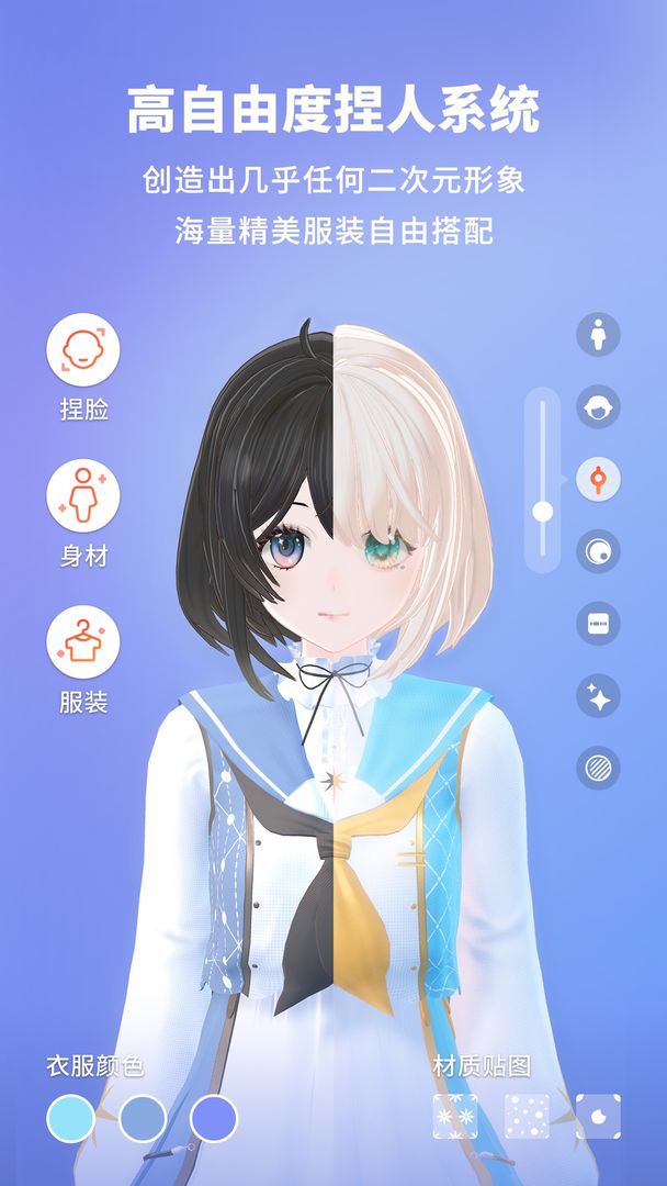 vyou微你云游戏截图2