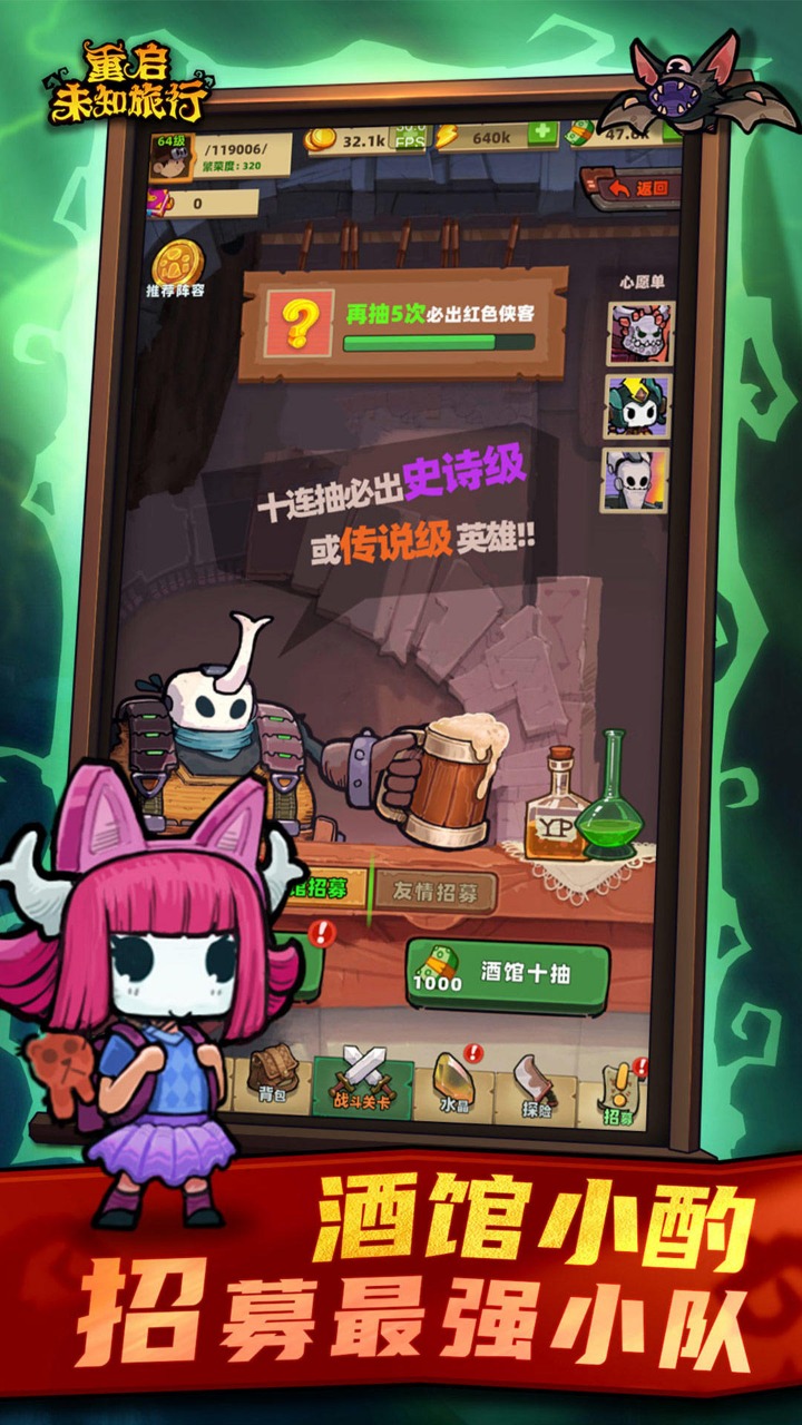 重启未知旅行云游戏截图3