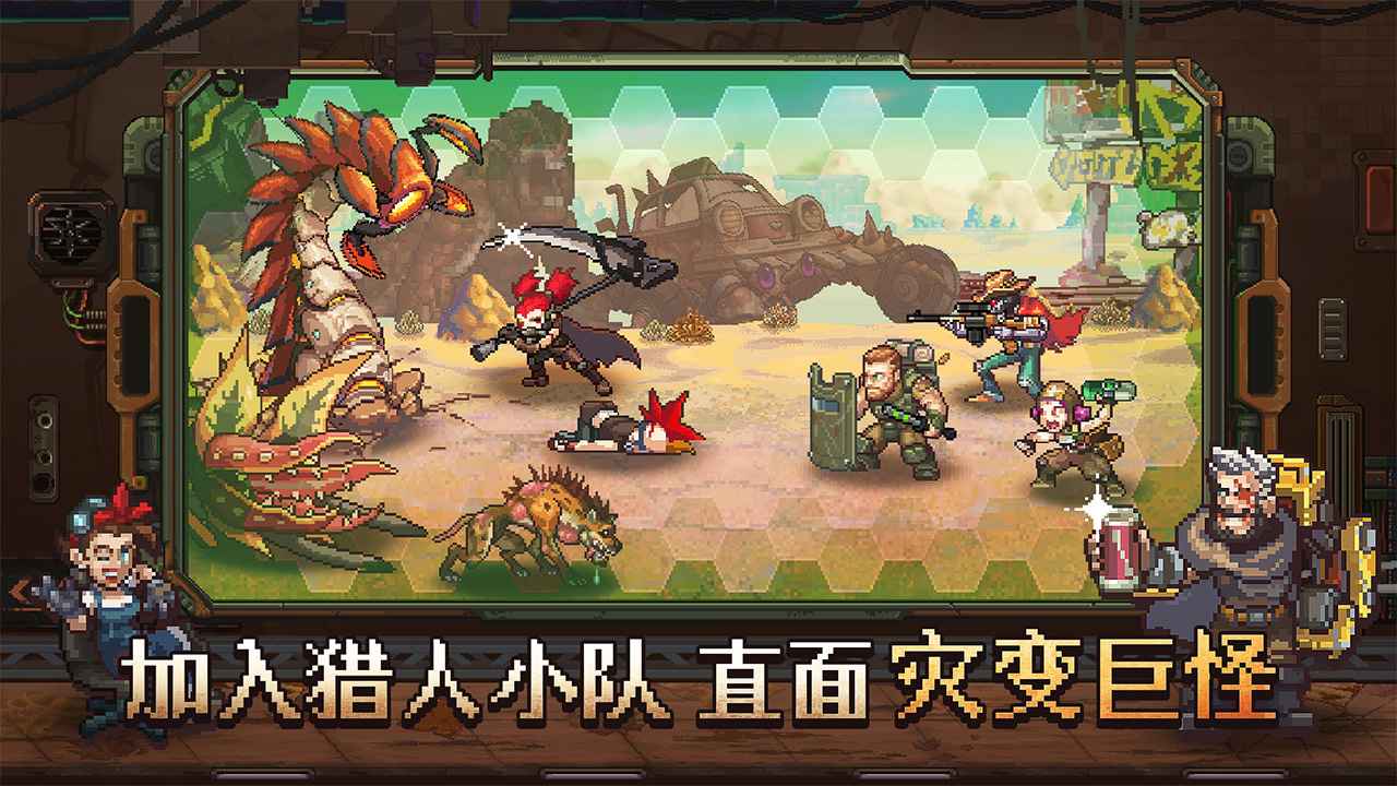 家园异星与猎人云游戏截图4