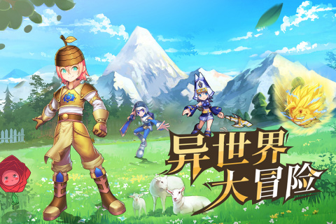 驭龙骑士团云游戏截图3