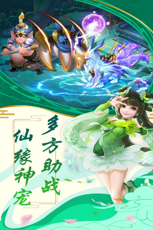 圣域伏魔录云游戏截图3