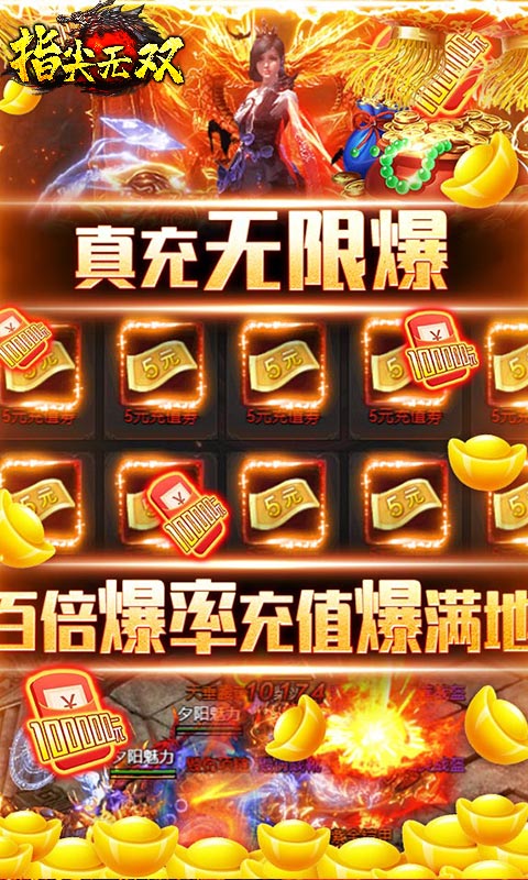 指尖无双云游戏截图4