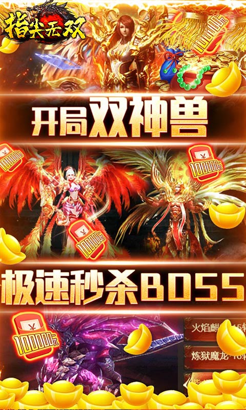 指尖无双云游戏截图3