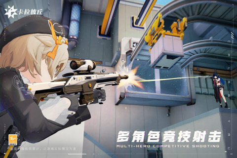 卡拉彼丘云游戏截图4