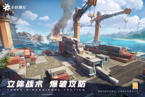 卡拉彼丘云游戏截图3