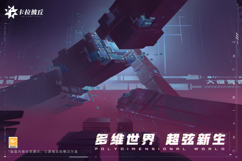 卡拉彼丘云游戏截图2