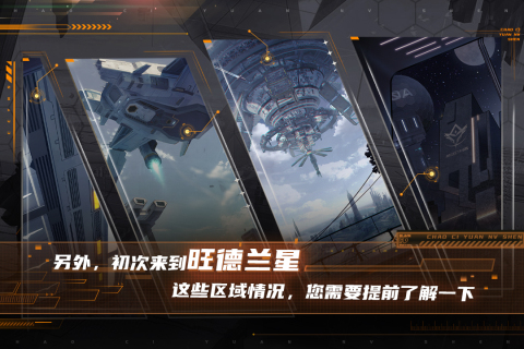 超次元女神云游戏截图3