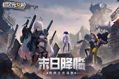 超次元女神云游戏截图2