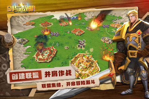 剑与黎明云游戏截图4
