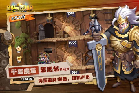 剑与黎明云游戏截图3