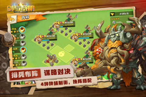 剑与黎明云游戏截图2