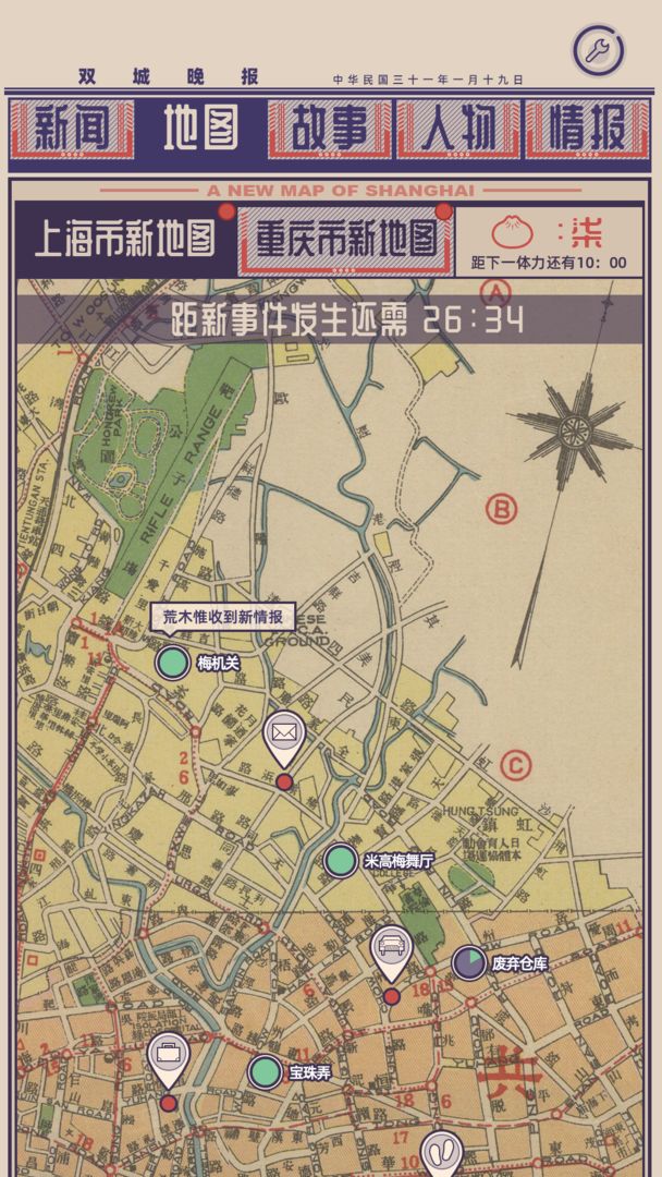 谍惊蛰云游戏截图4