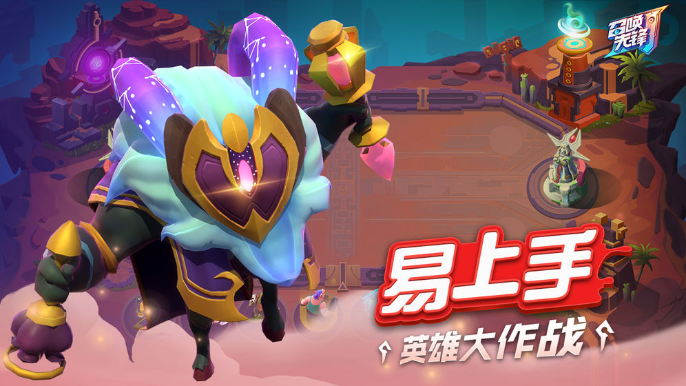 召唤先锋云游戏截图4