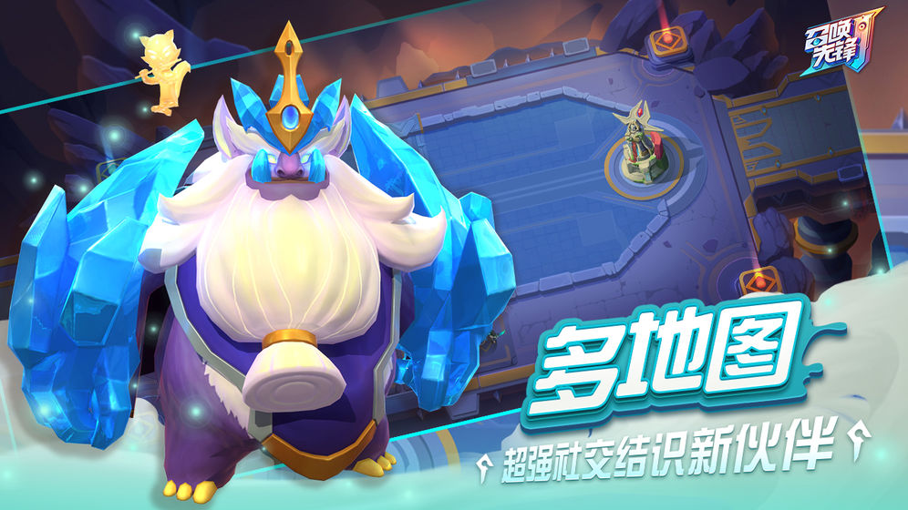 召唤先锋云游戏截图3