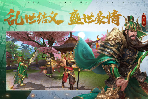 鸿图归来云游戏截图3