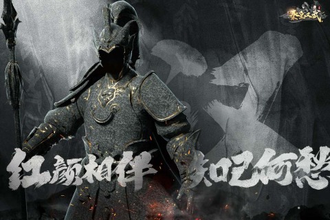 秦皇汉武云游戏截图3