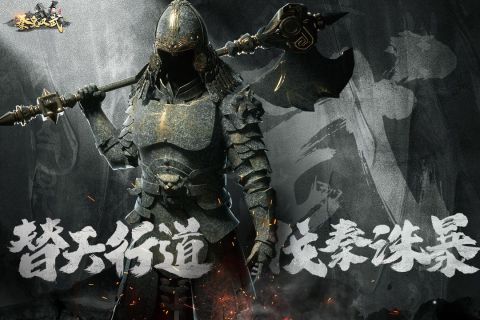 秦皇汉武云游戏截图2