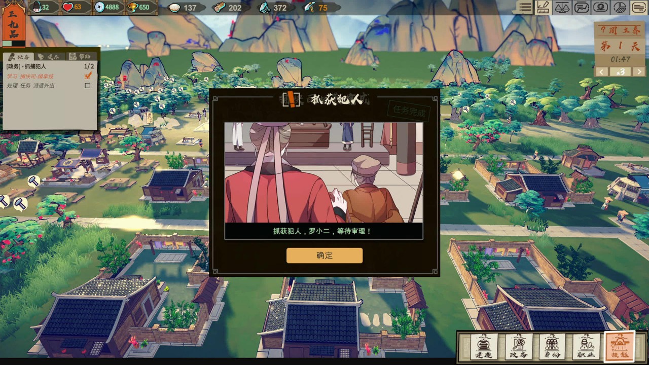 长安小时光云游戏截图3