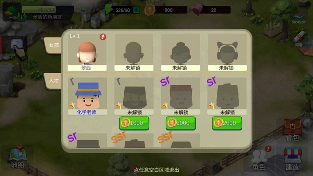 无尽小镇的少女云游戏截图4