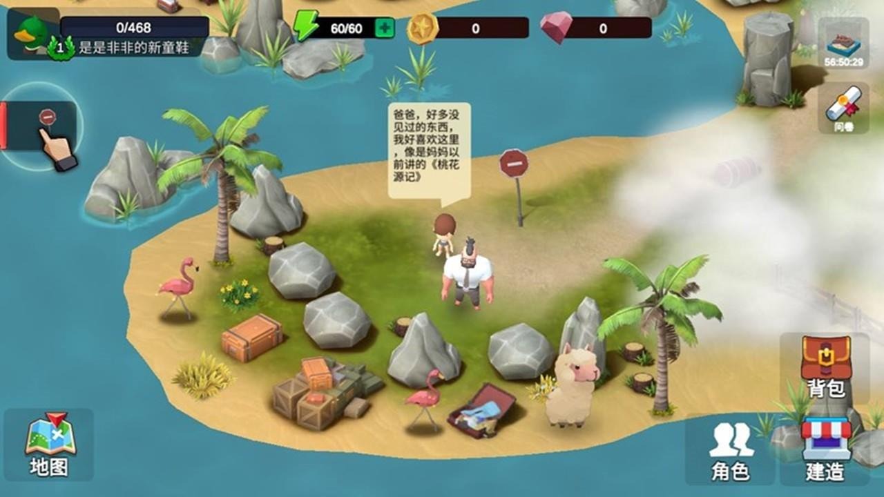 无尽小镇的少女云游戏截图3