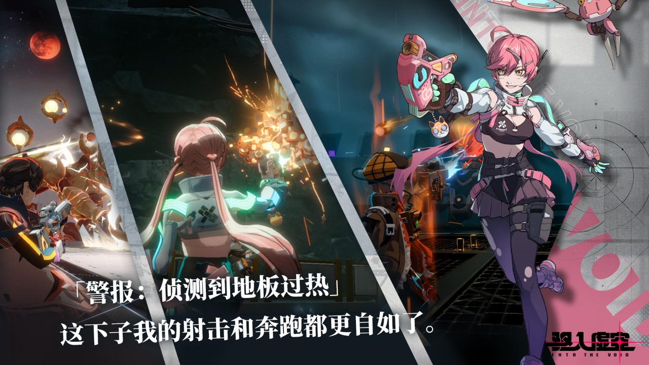 驱入虚空云游戏截图4