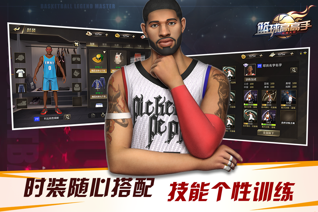 篮球高高手云游戏截图3