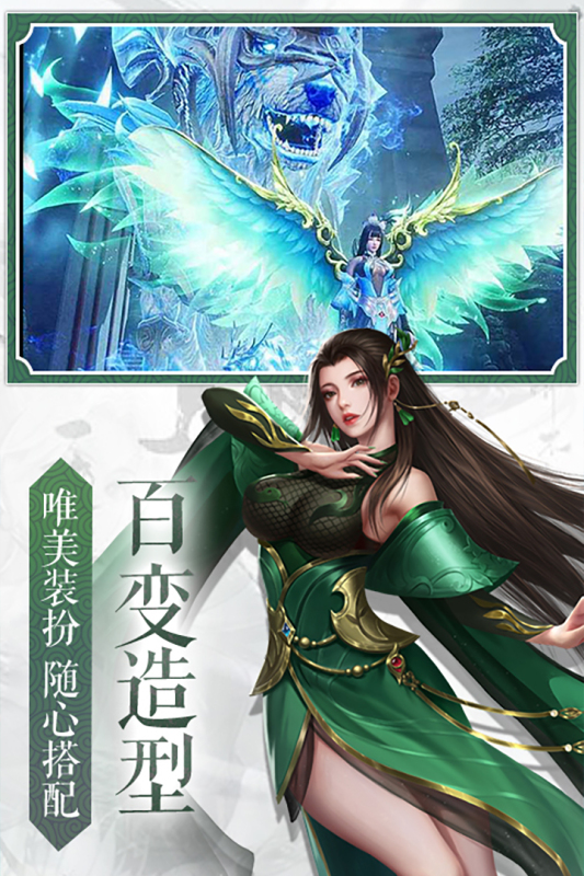 九界伏魔录云游戏截图3
