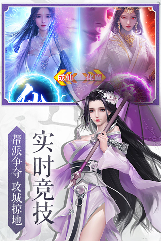 九界伏魔录云游戏截图2