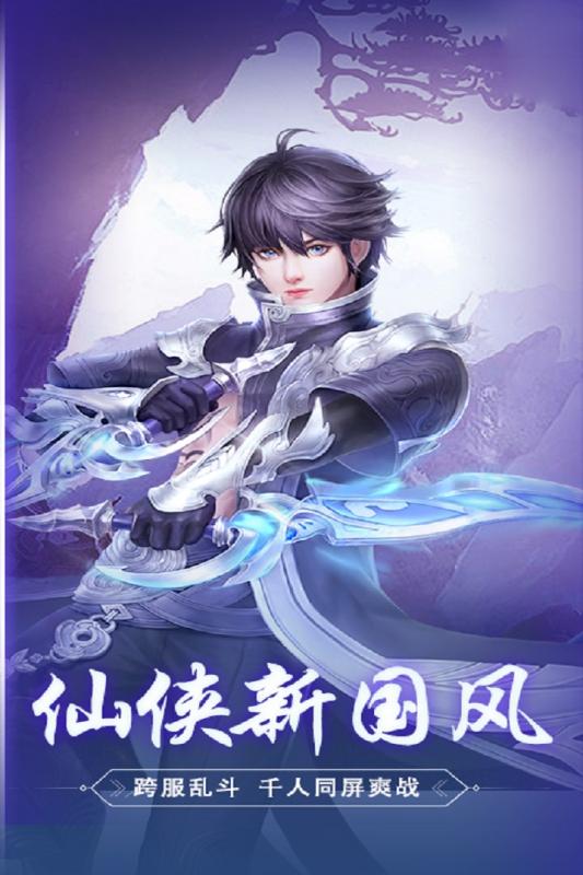 斩魔无双手游云游戏截图4