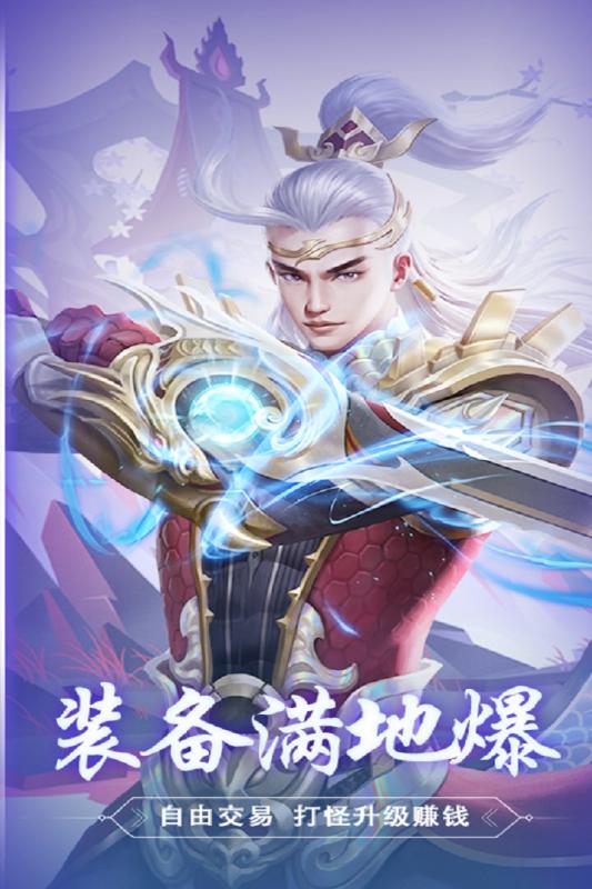 斩魔无双手游云游戏截图3