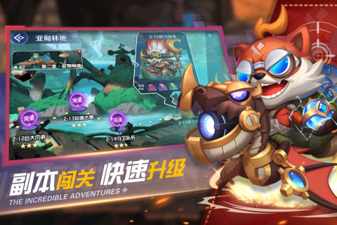 弹弹奇妙冒险云游戏截图3