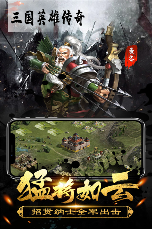 三国英雄传奇云游戏截图2