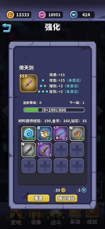 肉鸽英雄大冒险云游戏截图3