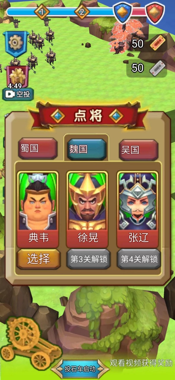 小兵指挥官云游戏截图2