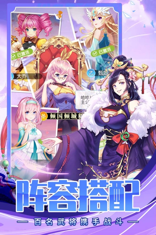 三国奇兵云游戏截图2