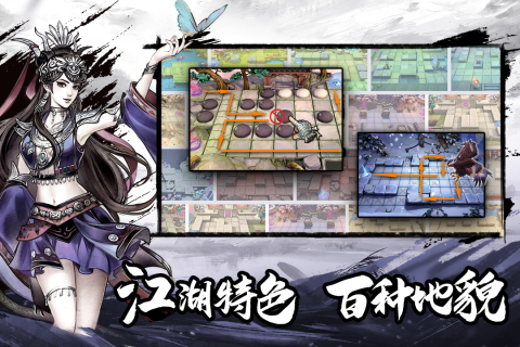 塔防群侠传云游戏截图4