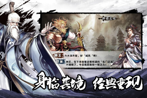 塔防群侠传云游戏截图2