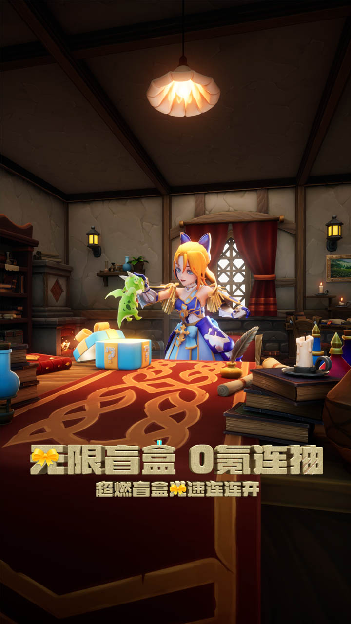 驯龙纪元云游戏截图3