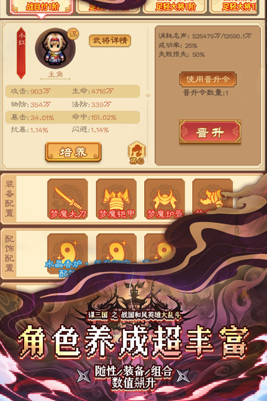 谋天下云游戏截图4
