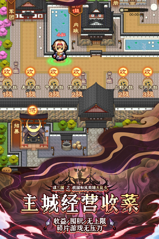 谋天下云游戏截图3