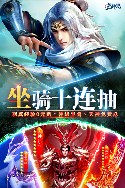 荒神记云游戏截图3