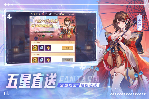 古惑三国志云游戏截图4