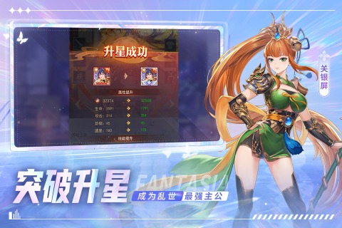 古惑三国志云游戏截图3