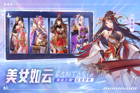 古惑三国志云游戏截图2