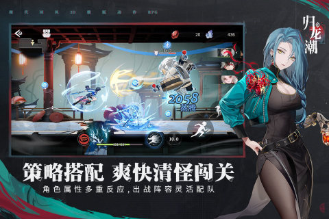 归龙潮云游戏截图4