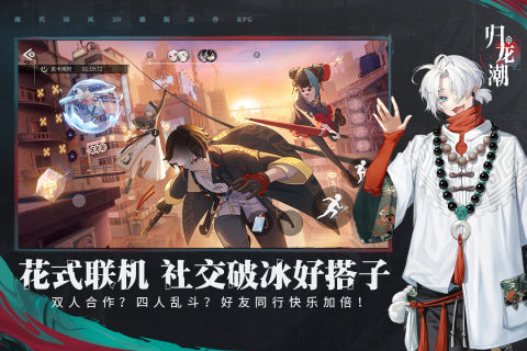 归龙潮云游戏截图3