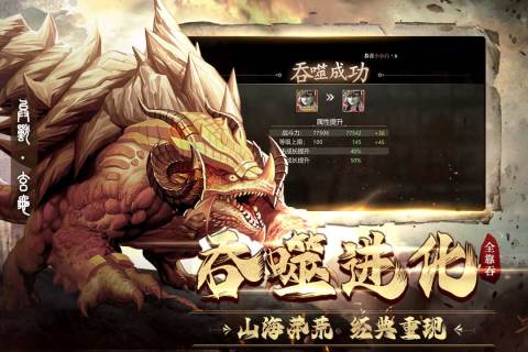 上古启示录云游戏截图3